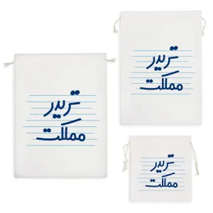 کیسه نظم دهنده تریدر مملکت
