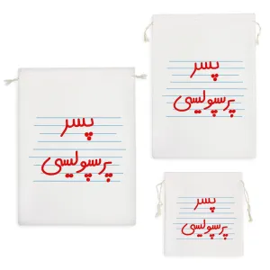 کیسه نظم دهنده پسر پرسپولیسی