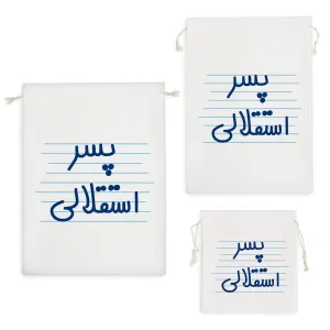 کیسه نظم دهنده پسر استقلالی