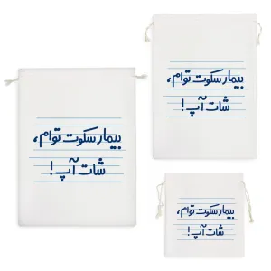 کیسه نظم دهنده بیمار سکوت توام، شات آپ