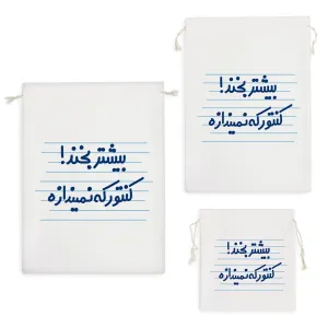 کیسه نظم دهنده بیشتر بخند! کنتور که نمیندازه