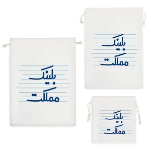 کیسه نظم دهنده بلینک مملکت