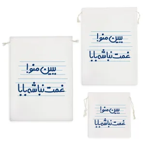 کیسه نظم دهنده ببین منو! غمت نباشه بابا
