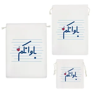 کیسه نظم دهنده باوانکم