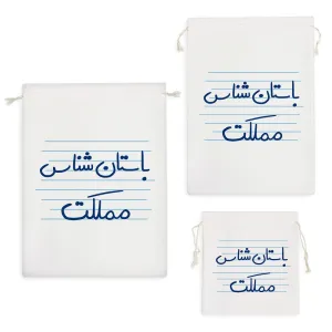 کیسه نظم دهنده باستان شناس مملکت