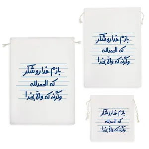کیسه نظم دهنده بازم خداروشکر که الحمدالله وگرنه که والا بخدا
