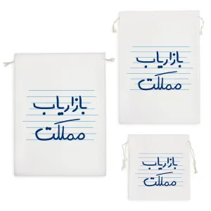 کیسه نظم دهنده بازاریاب مملکت