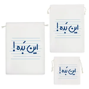 کیسه نظم دهنده این بده!