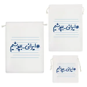 کیسه نظم دهنده ایرانی_بپوشیم