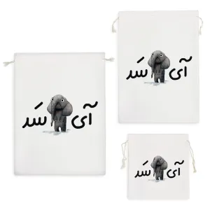 کیسه نظم دهنده آی فیل سد