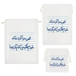 کیسه نظم دهنده الهی مرا آن ده که خودم فکر می کنم آن به!