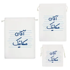 کیسه نظم دهنده آقای مکانیک