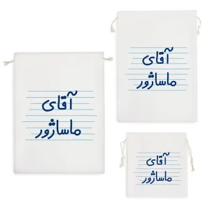 کیسه نظم دهنده آقای ماساژور