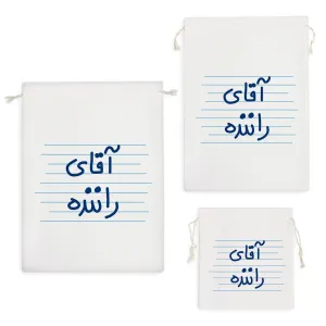 کیسه نظم دهنده آقای راننده