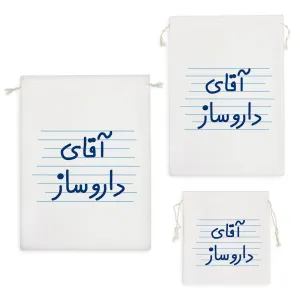 کیسه نظم دهنده آقای داروساز