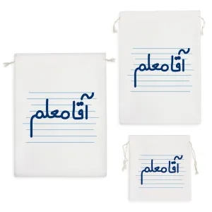 کیسه نظم دهنده آقا معلم