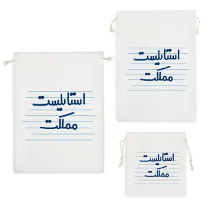 کیسه نظم دهنده استایلیست مملکت