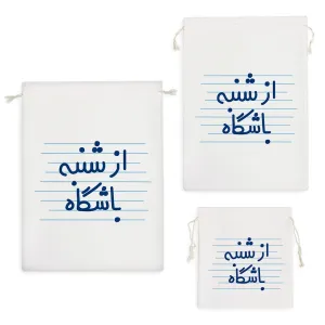 کیسه نظم دهنده از شنبه باشگاه