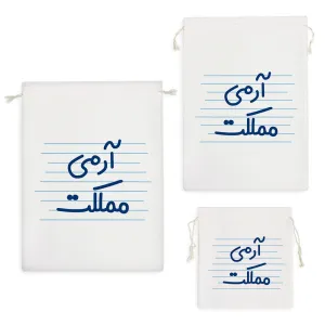 کیسه نظم دهنده آرمی مملکت