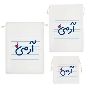 کیسه نظم دهنده آرمی