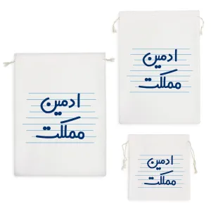 کیسه نظم دهنده ادمین مملکت