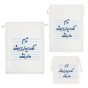 کیسه نظم دهنده آدم کمد دیواری بشه مادر نشه