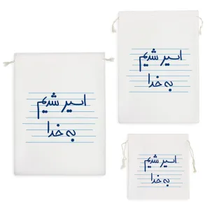 کیسه نظم دهنده اسیر شدیم به خدا