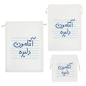 کیسه نظم دهنده آقامون دلبره