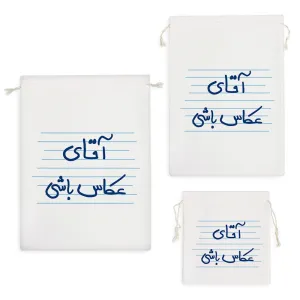 کیسه نظم دهنده آقای عکاس باشی