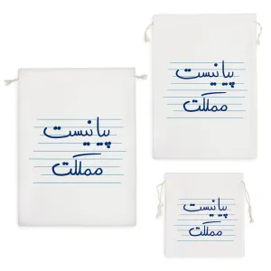 کیسه نظم دهنده پیانیست مملکت
