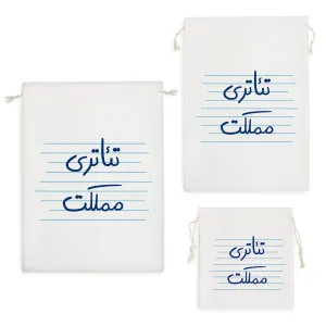 کیسه نظم دهنده تئاتری مملکت