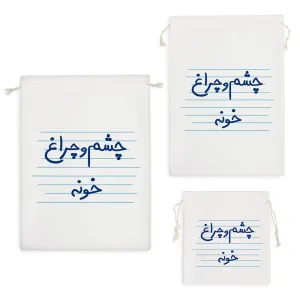کیسه نظم دهنده چشم و چراغ خونه
