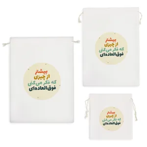 کیسه نظم دهنده جملات انگیزشی
