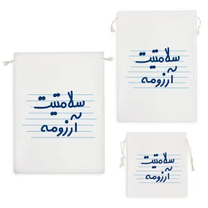 کیسه نظم دهنده سلامتیت آرزومه