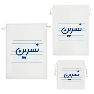 کیسه نظم دهنده نسرین