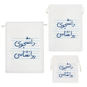 کیسه نظم دهنده دانشجوی روانشناسی