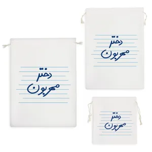کیسه نظم دهنده دختر مهربون