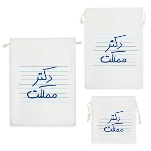 کیسه نظم دهنده دکتر مملکت