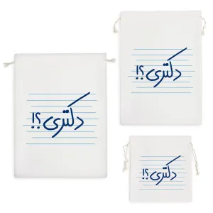 کیسه نظم دهنده دکتری؟!