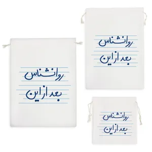 کیسه نظم دهنده روانشناس بعد از این