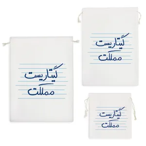 کیسه نظم دهنده گیتاریست مملکت