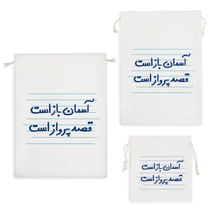 کیسه نظم دهنده آسمان باز است قصد پرواز است