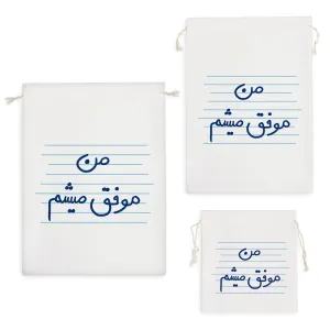 کیسه نظم دهنده من موفق میشم