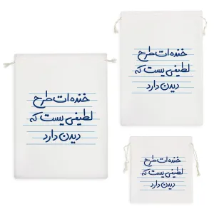 کیسه نظم دهنده خنده ات طرح لطیفی یست که دیدن دارد