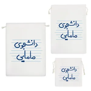 کیسه نظم دهنده دانشجوی مامایی