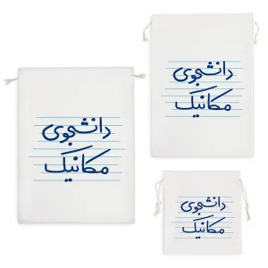 کیسه نظم دهنده دانشجوی مکانیک