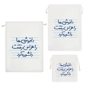 کیسه نظم دهنده دلخوشی ها را هراس رفتنت دلشوره کرد