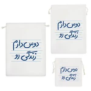 کیسه نظم دهنده دوس دارم زندگی رو