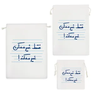 کیسه نظم دهنده فقط غیر ممکن غیر ممکنه