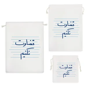 کیسه نظم دهنده قضاوت نکنیم